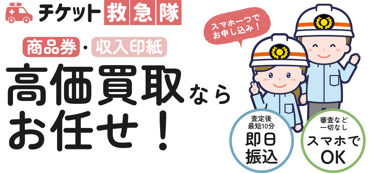 �`�P�b�g�~�}��