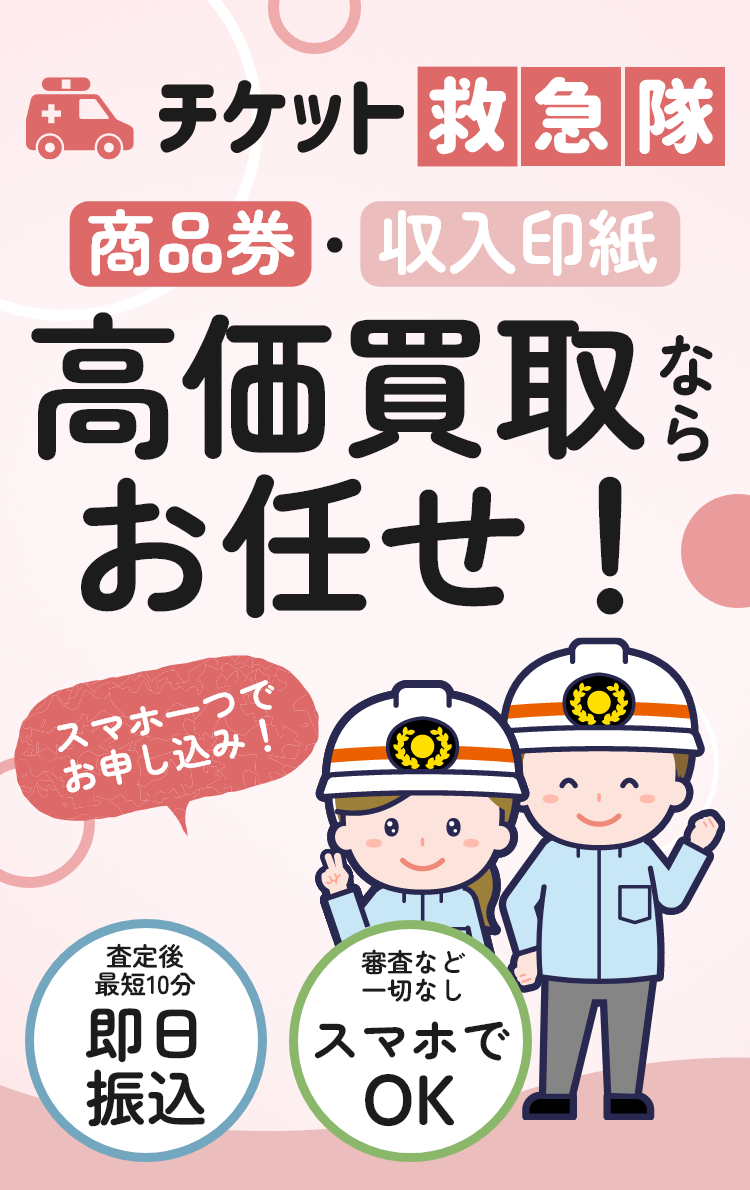 �`�P�b�g�~�}��